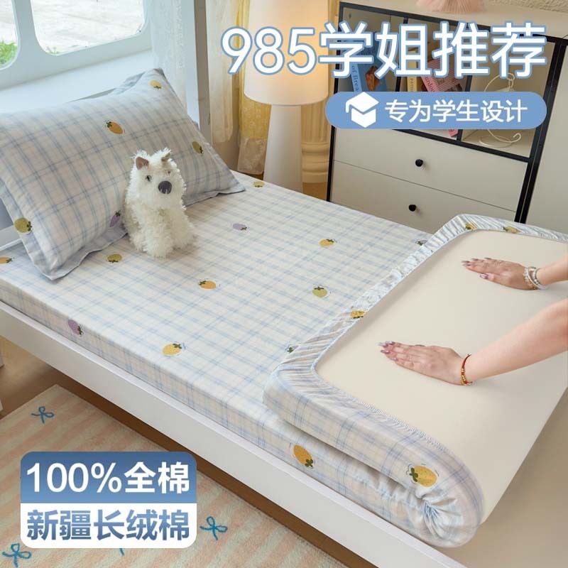 小清新母婴级纯棉单床笠学生宿舍0.9m全棉床笠两件套床垫护套批发|undefined