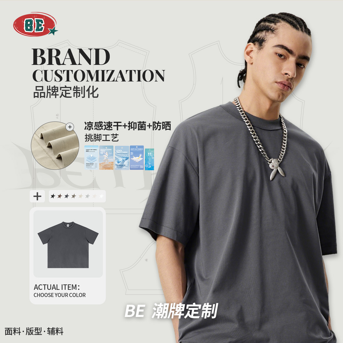 BE ropa de hombre | 2025 verano americano fog escote pequeño deportes de secado rápido tee color sólido protector solar camiseta de manga corta hombres y mujeres