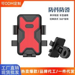 電動自転車用携帯電話ホルダー、自転車・バイク用携帯電話ホルダー、滑り止め・耐衝撃、車載・サイクリング用、工具不要の取り付け
