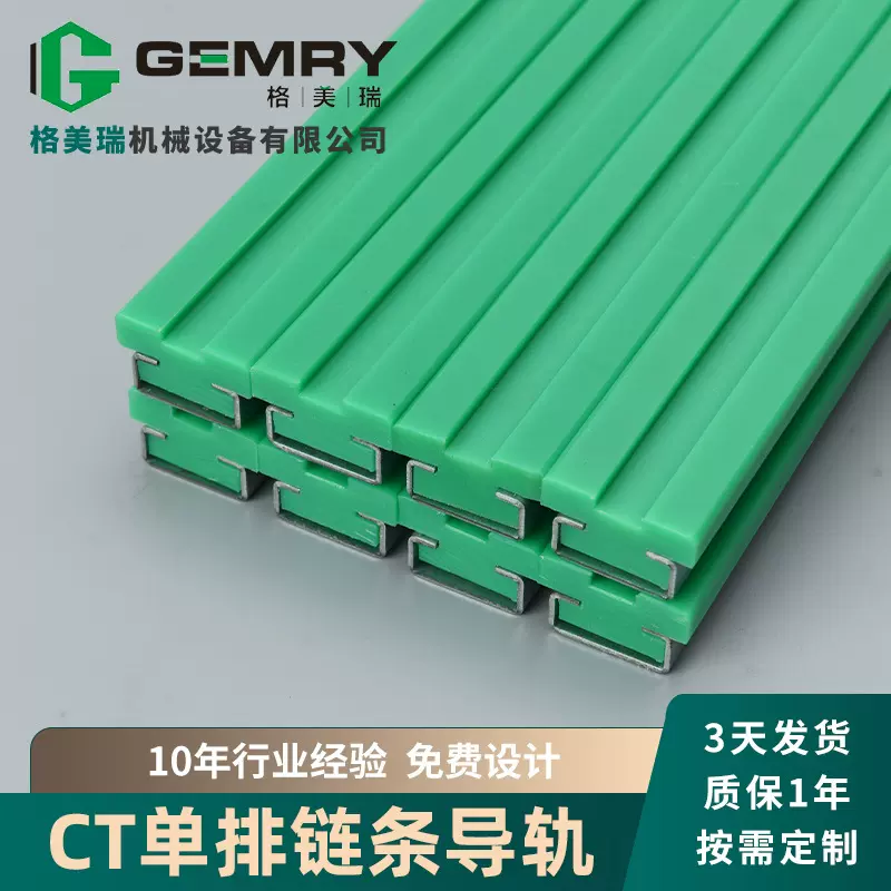 聚乙烯塑料链条导轨 CT型双排烯机械导轨 输送机械传送滑动导轨
