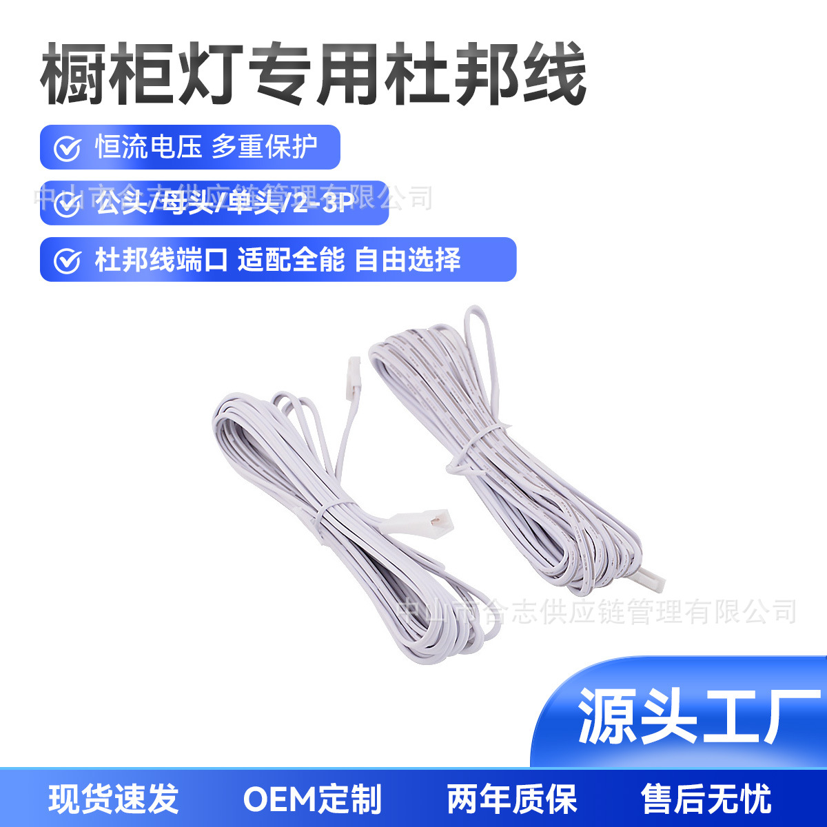 橱柜电源杜邦线厨柜灯衣柜灯延长线灯带插头线2米公母头接线批发