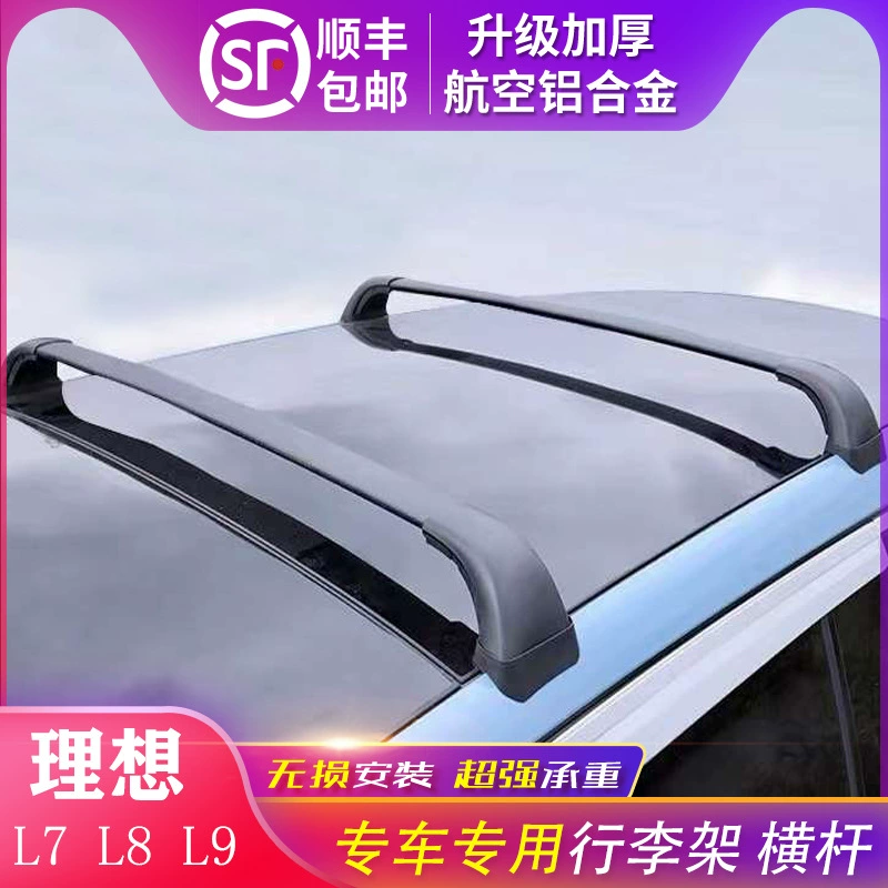 Подходит для идеального L7L8L9 багажник на крышу поперечина 22 23 специальные аксессуары из алюминиевого сплава Установка без потерь