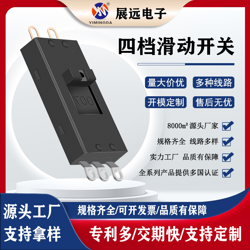 推动开关五脚四档冷热风拨动开关 现货供应KND-1电吹风机开关配件