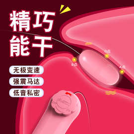 来乐单线跳蛋女用自慰迷你单跳蛋震动棒调情按摩棒成人情趣用品