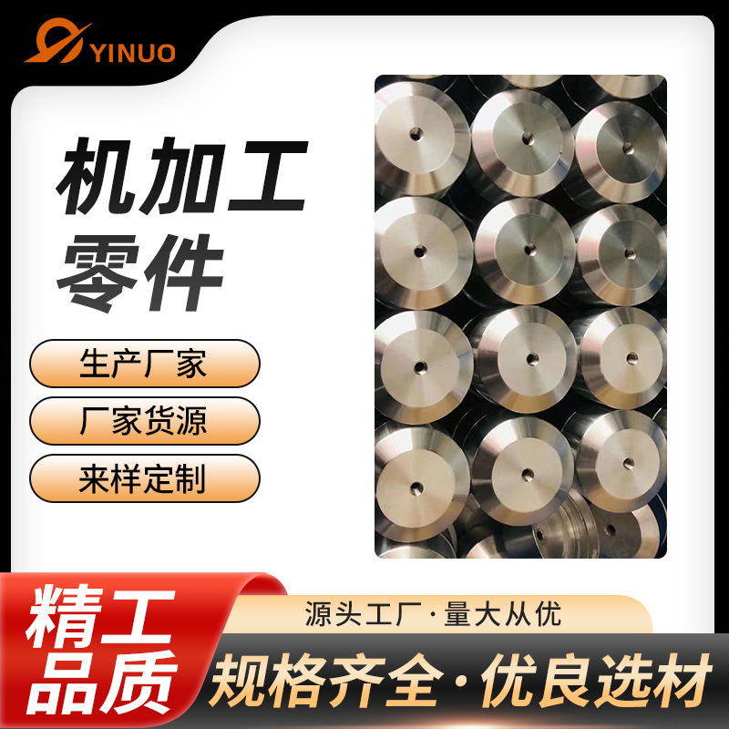 车床加工 数控车床加工精密零件加工 机加工车床批量加工