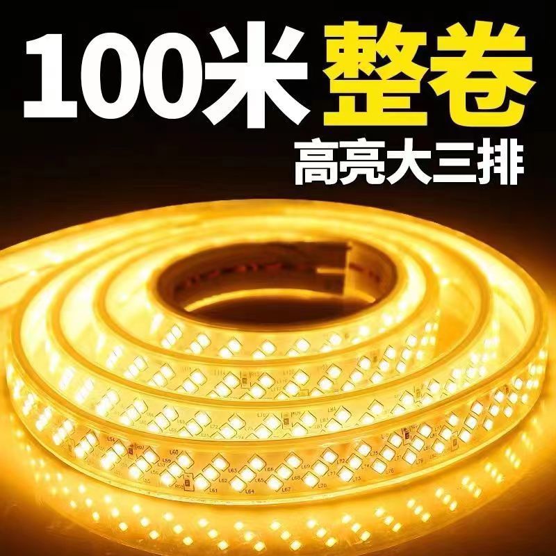 LED灯带180珠白光灯带条家用客厅吊顶户外防水工程亮化家装饰整卷