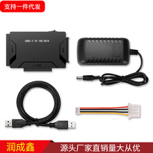 USB 3.0 SATA IDE易驱线 硬盘驱动器转换器2.5/ 3.5硬盘转接线