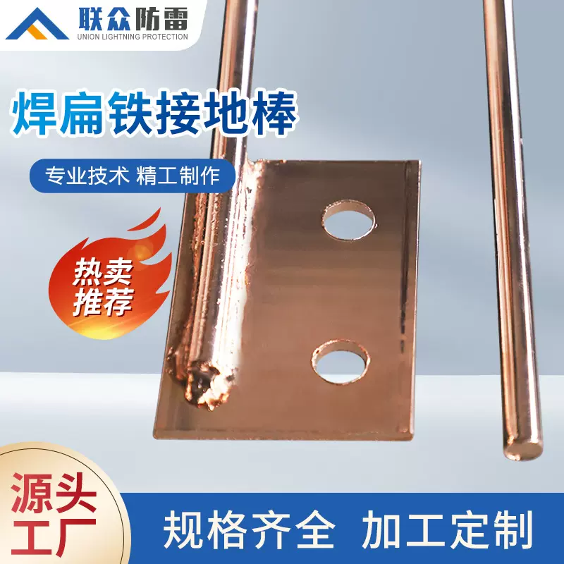 铜包钢镀铜接地焊扁铁镀铜接地扁钢 铜包钢圆钢 铜包铁接地棒