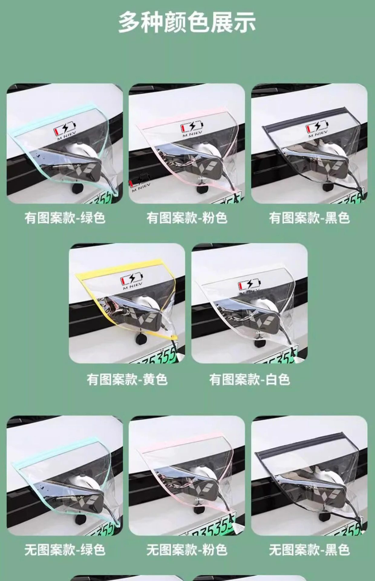 [Premium Selection] Charging Gun Rain Cover for New Energy Electric Vehicles, Waterproof Rain Shield for Charging Port