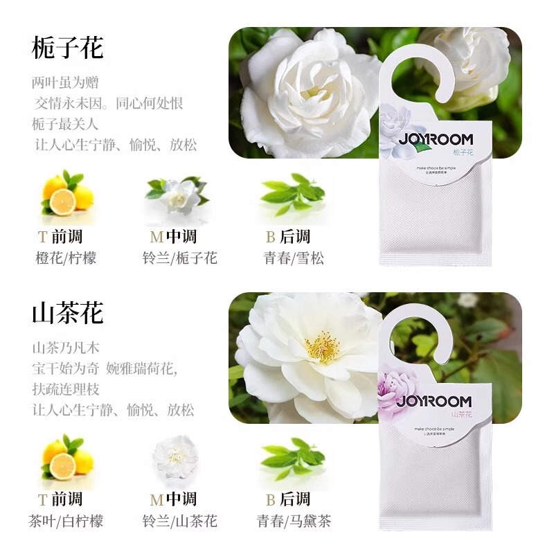 机乐堂衣柜专用香熏持久香包衣橱除味神器衣服清香囊除臭专用香氛|undefined