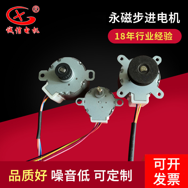 产HS好尚牌24BYJ48-N04U-573 24BYJ-48步进HS CO.,LTD电机24BYJ28