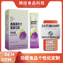 西梅荷叶汁粉固体饮料批发浓缩纤维果汁代工饮果味冲泡高纤维