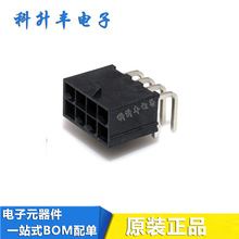 469911008 46991-1008 4.20mm��� 8Pin ��Դ˫�� ����������