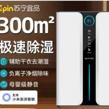 苏宁宜品除湿机家用静音抽湿器吸湿室内干燥小款空气净化器回南天