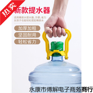 提水桶神器加厚款纯净水桶装水提手省时手提环家用省力大桶拎提水-阿里巴巴