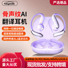 骨声纹降噪开放式蓝牙耳机超长续航挂耳久戴不痛高清通话运动商务