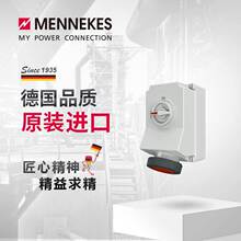 曼奈柯斯/MENNEKES 明装插座 工业插座63A 400V  IP67 货号 5113A