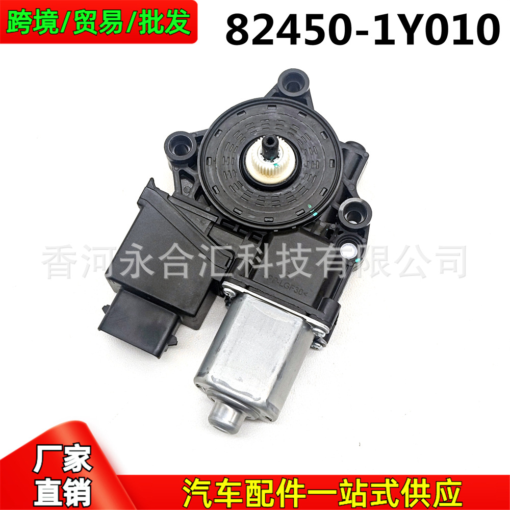824501Y010,82450-1Y010 Is Suitable for Kia Morning/Picanto Glass Lift Motor