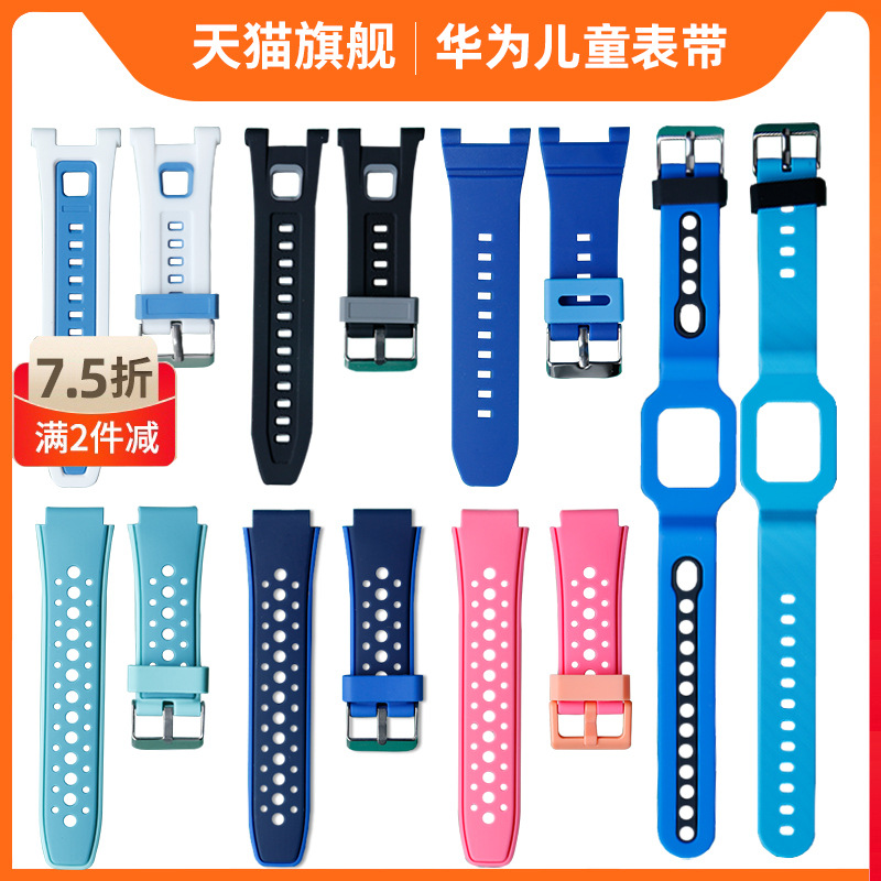 Suitable for Huawei children's phone watch strap 3Pro accessories 3s glory phone small K2 wrist strap 3X Super version 4X