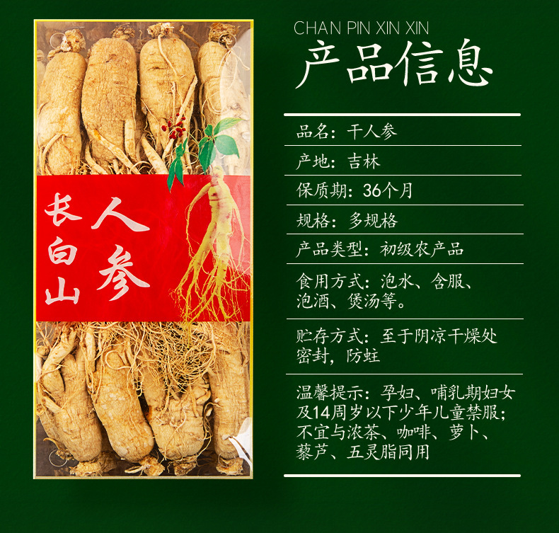 Dried Changbai Mountain Ginseng Whole Root Sun-Dried Ren Shen 500g Box Traditional Tonic for Elders key features