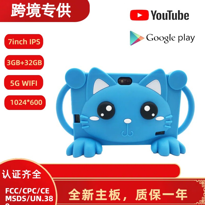 Handheld Cat Tk Xiyin Hot Item 7inch Notebook Children's Tablet Smart Learning Machine Early Education Computer Cross-Border Wholesale