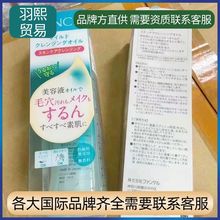 日本芳柯fancl卸妆油卸妆液脸部温和无刺激无添加敏感肌可用