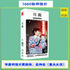 Star Postcades wholesale TNT era youth group TF family three generations Xiao Zhan Wang Yibo Zuohang card sticker