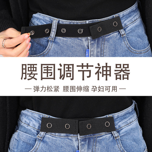 Elastic stretchable waist expansion elastic belt for pregnant women and maternity pants waist extension elastic expansion adjustment buckle artifact