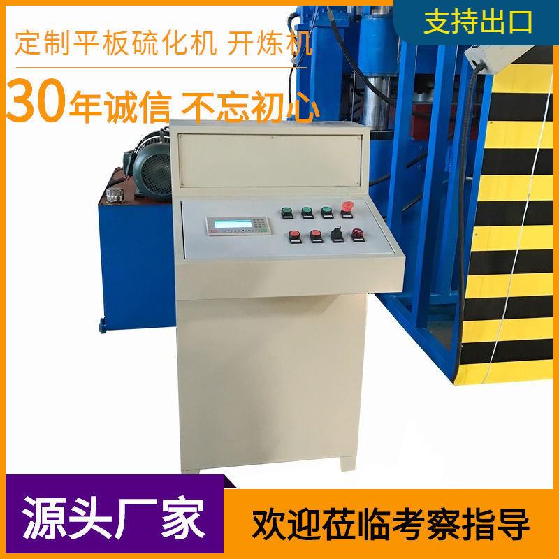 可加工金属件包胶的机器 橡胶金属连接件模压成型平板硫化机