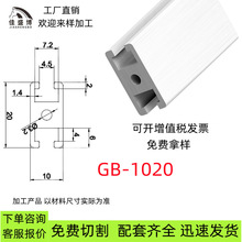 1020工业铝型材10*20国标铝合金设备门框H型框架铝材
