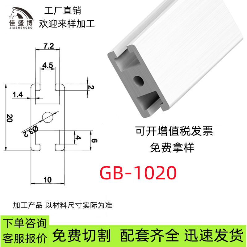 1020 Industrial Aluminum Profile 10*20 National Standard Aluminum Alloy Equipment Door Frame H Type Frame Aluminum