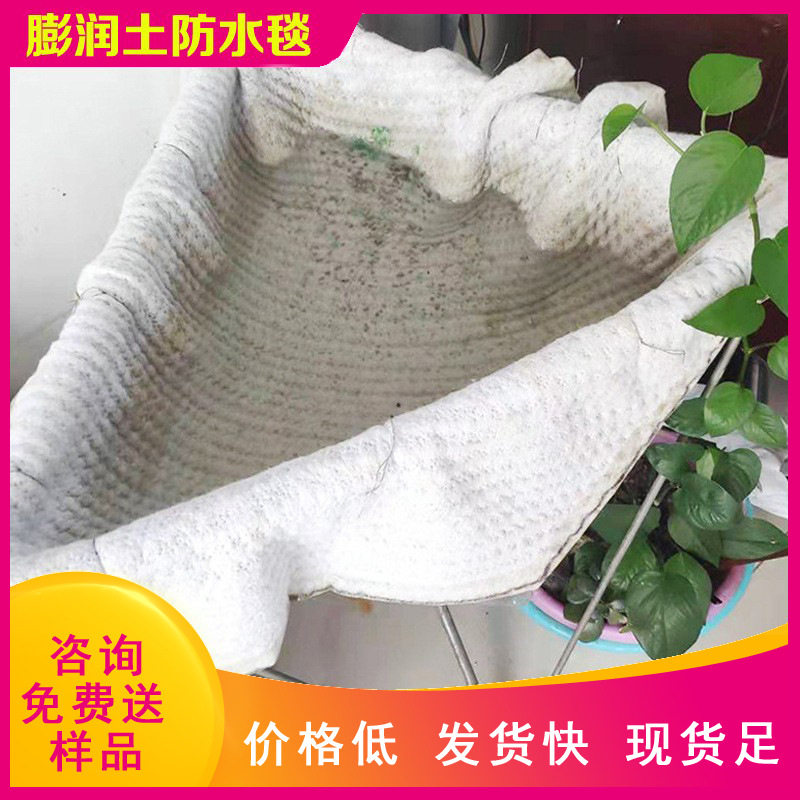 防水毯厂家 人工湖用膨润土防水毯 防水毯河道用膨润土防水毯