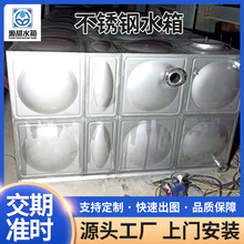 厂家直供大型屋顶储备不锈钢消防水箱生活水箱拼装式不 锈钢水箱