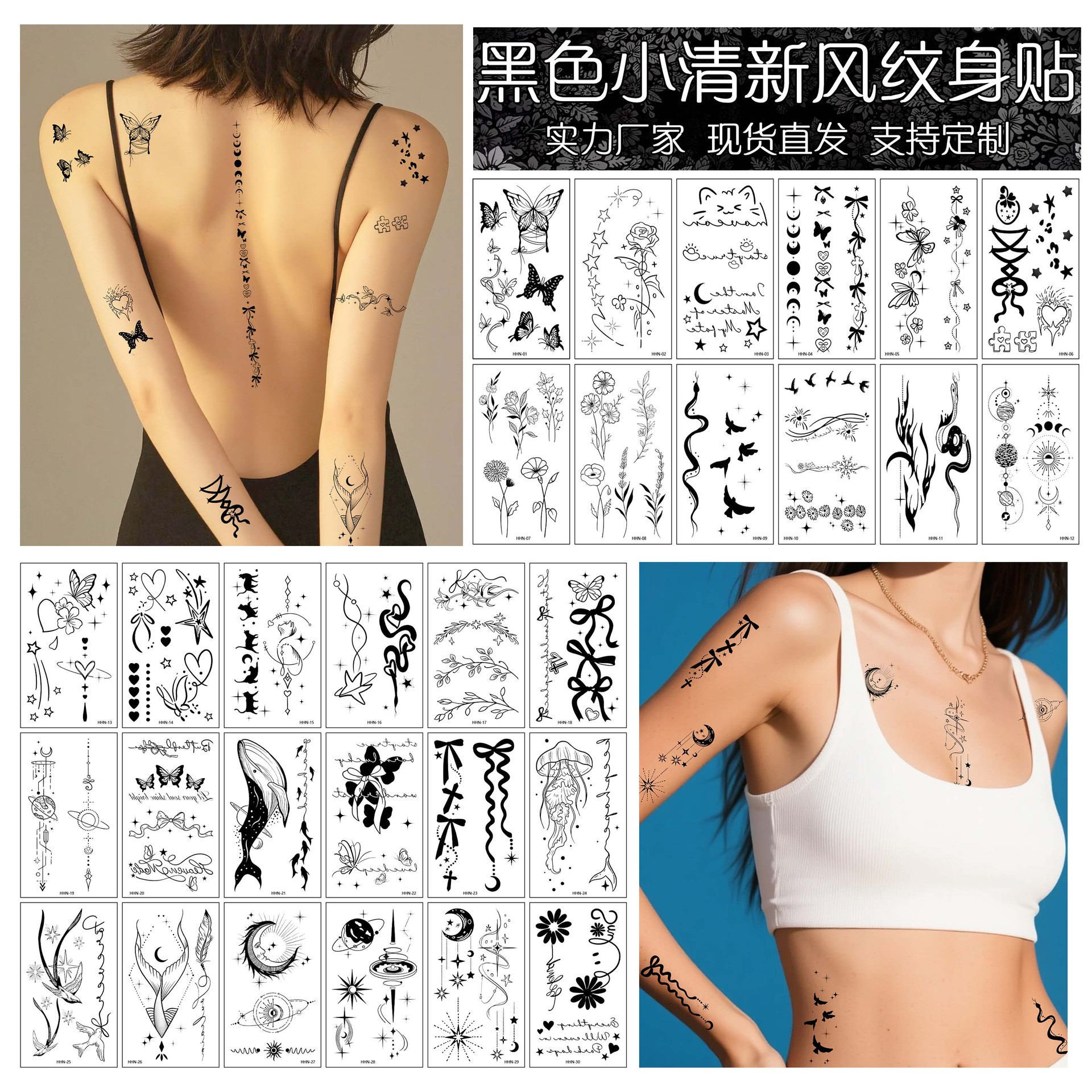 跨境黑白线条纹身贴 ins风甜酷蝴蝶星月英文花臂简约仿真纹身贴纸