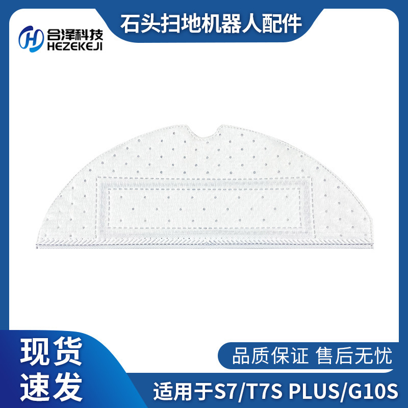 SuiTable for Roborock SweepinG RoboT S7 G10s Accessories Disposable RaG T7SPLUS VibraTion Mop RaG