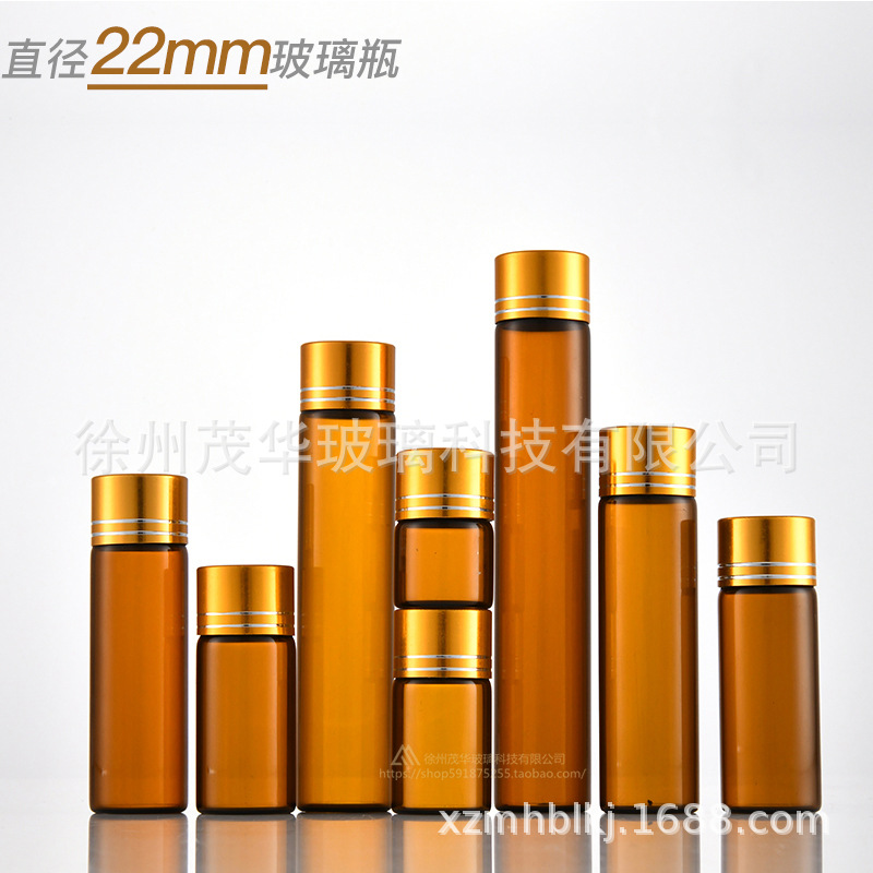 直径22mm低硼硅玻璃瓶密封药水瓶口服液沉香包装瓶胶囊药粉瓶批发