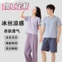 透气薄款短袖春夏家居服