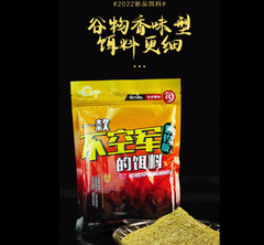 化氏一款不空軍的餌料不空軍鰱鱅化紹新鯉魚鯽魚餌料老紅薯魚餌