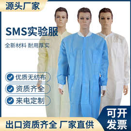 一次性SMS无纺布加厚实验服带扣子翻领长袖隔离服参观服食品餐饮