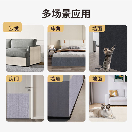 Cat Climbing Mat Wall Stickers Cat Scratching Board Household Cuttable Sofa Home Protective Sticker Wear-resistant Self-adhesive Multi-functional Cat Supplies