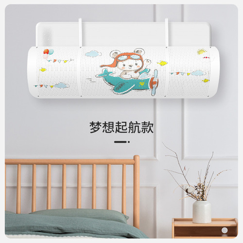 Air conditioning windshield household wind guide breathable windshield confinement anti-direct blow windshield hang-up windshield