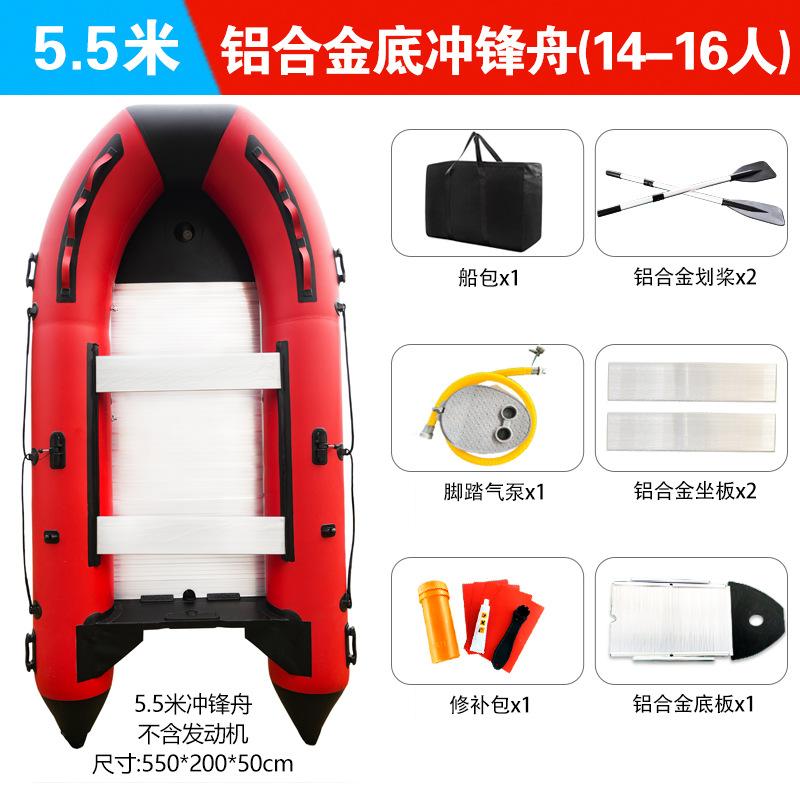 5,5 m de aleación de aluminio inferior Barco de asalto