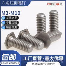 NFHS-M3M4M5M6不锈钢304压板螺丝机箱机柜铆钉 六角压铆螺钉螺栓