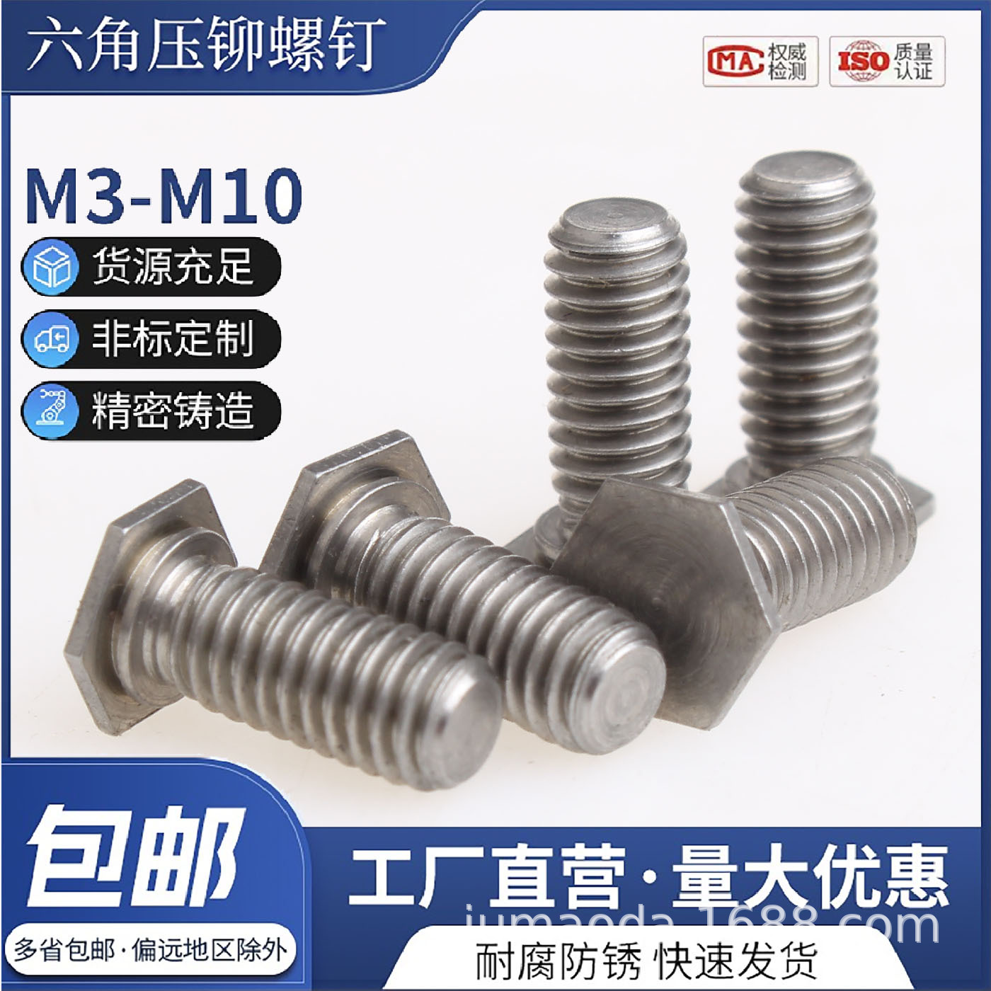 NFHS-M3M4M5M6不锈钢304压板螺丝机箱机柜铆钉 六角压铆螺钉螺栓