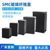 Glass fibre Watertight caisson explosion-proof Junction box Button box outdoors Rainproof Corrosion Box SMC texture of material