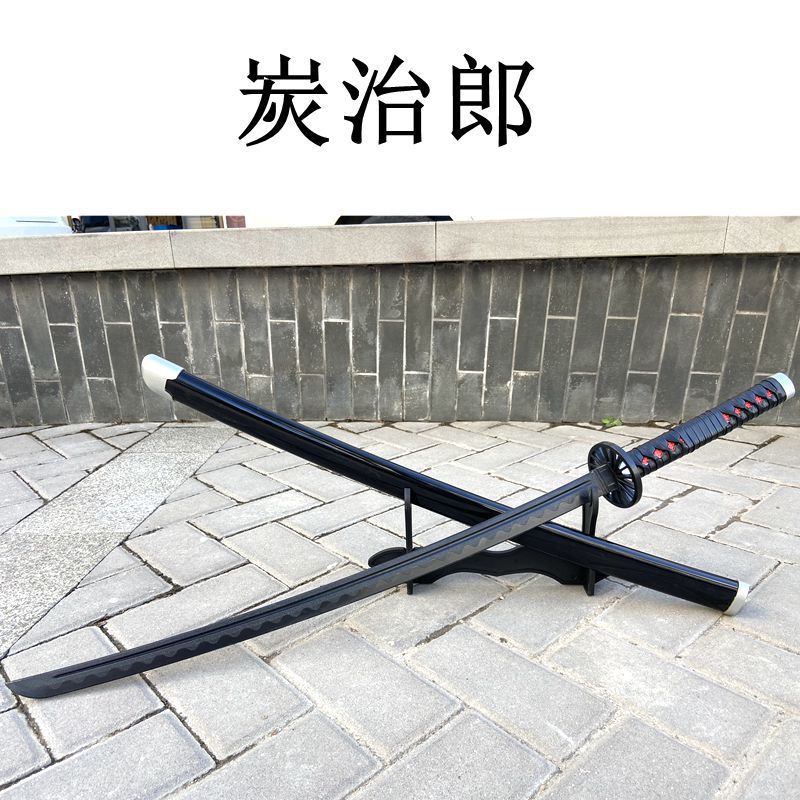 碳治郎
