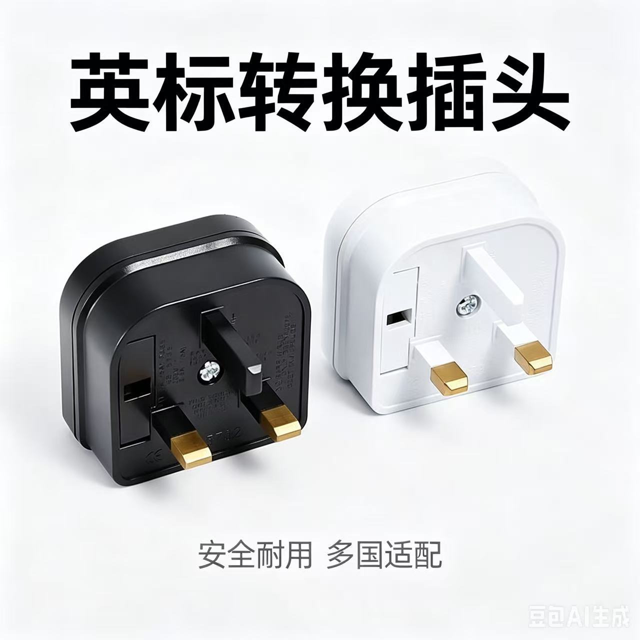 UKCA 스팟 bs5732 유럽 플러그-영국 플러그 유럽 2개의 원형 플러그-영국 플러그 변환 플러그
