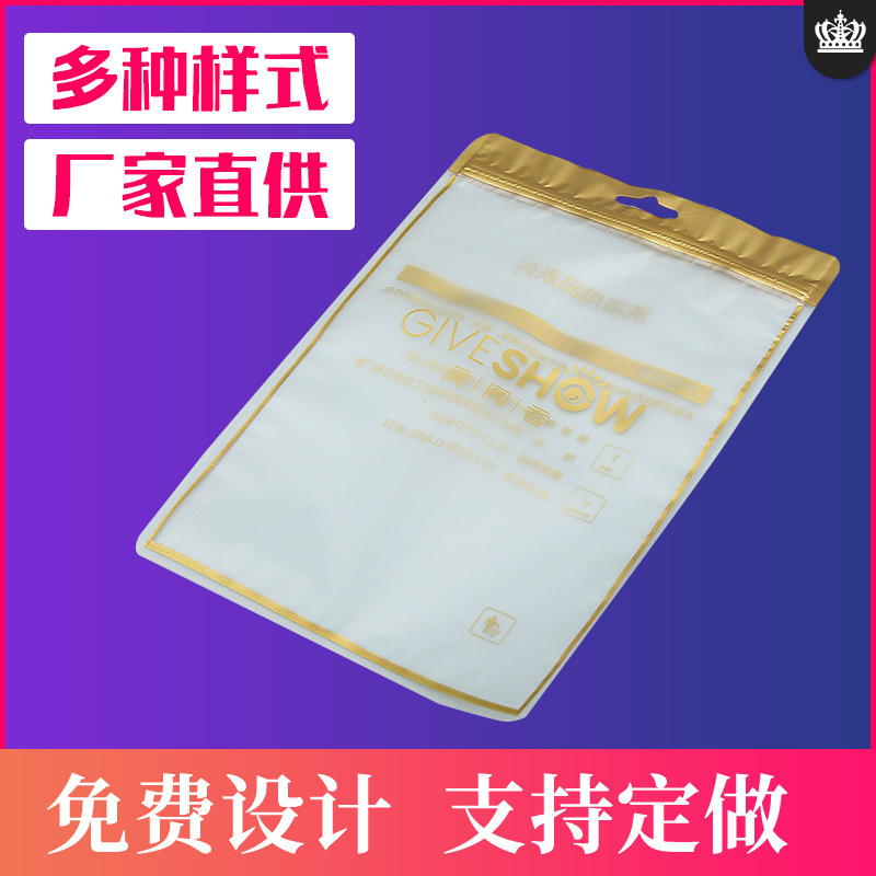 洗浴日用品包装袋8丝哑光半透明自封袋密封袋印刷金色