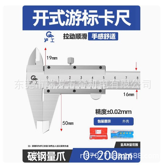 泸工申工游标卡尺整体卡尺碳钢大型碳钢游标卡尺
