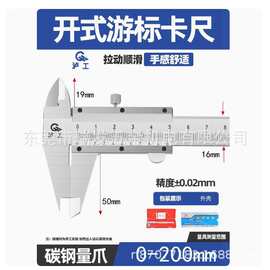 泸工申工游标卡尺整体卡尺碳钢大型碳钢游标卡尺